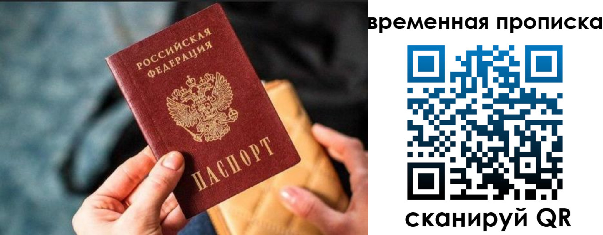 временная регистрация для школы в Архангельской области