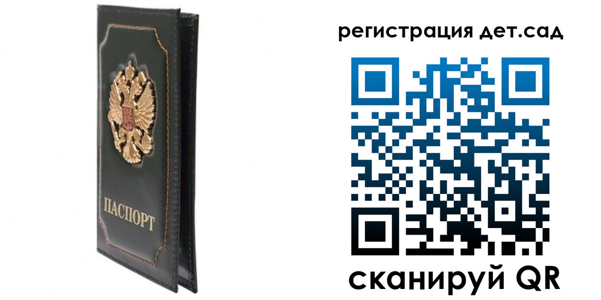 временная регистрация гарантия в Архангельской области