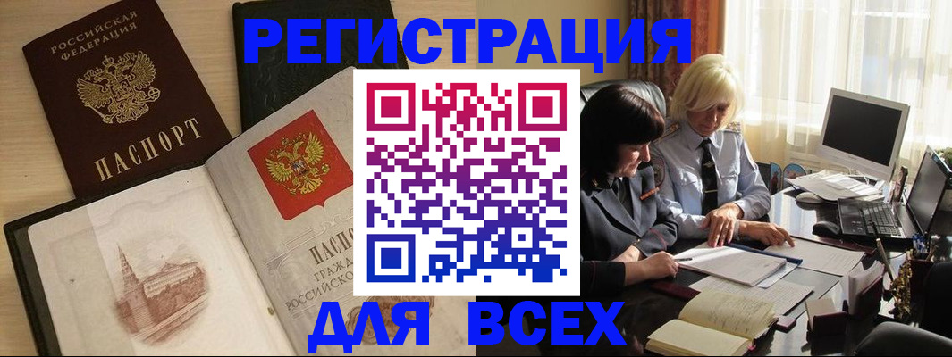 временная регистрация законно в Архангельской области