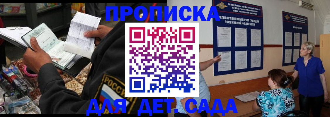 временная регистрация надежно в Архангельской области