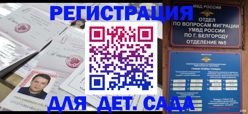 прописка от собственника в Архангельской области