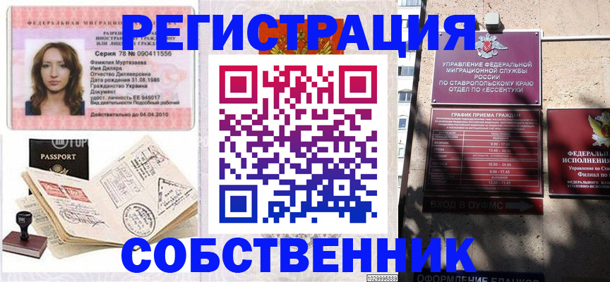 временная регистрация надежно в Архангельской области