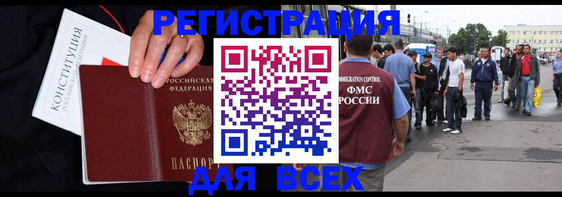 прописка от собственника в Архангельской области