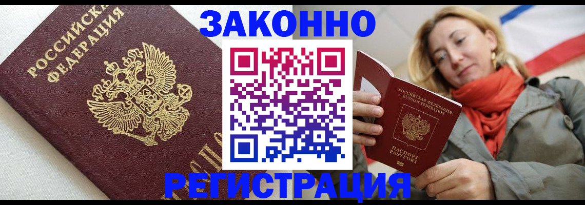 временная регистрация госуслуги в Архангельской области