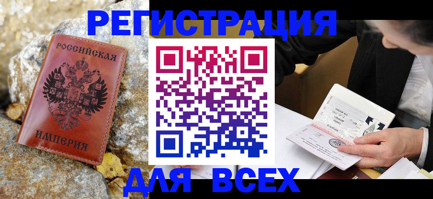 временная регистрация для школы в Архангельской области