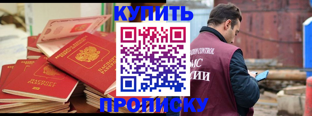 пропишу в квартире в Архангельской области