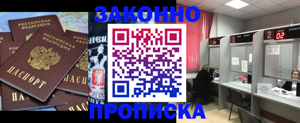прописка поиск в Архангельской области
