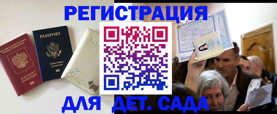 временная регистрация поиск в Архангельской области