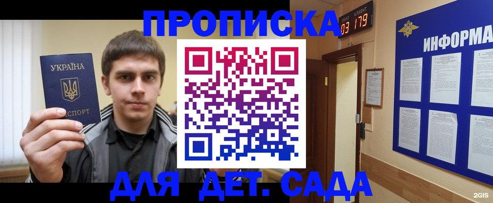 прописка паспорт в Архангельской области